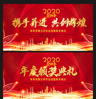 2020����ӭ�����������̨�������