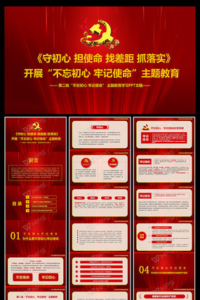 ���������μ�ʹ��PPTģ��