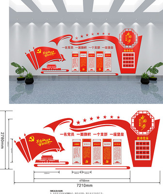 大气党建文化墙设计 大气党建文化墙设计