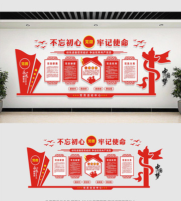 红色经典党建文化墙 红色经典党建文化墙