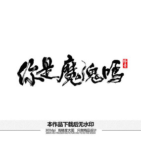 ħʸ鷨