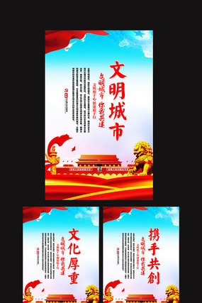 文明城市挂画 文明城市挂画