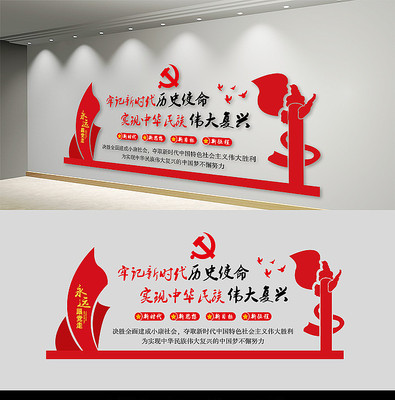 永远跟党走文化墙 永远跟党走文化墙