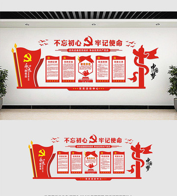 红色党建文化墙设计模板 红色党建文化墙设计模板