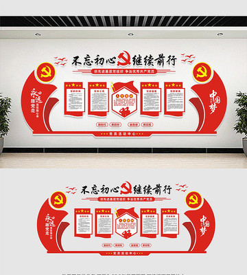 精品党建文化墙设计 精品党建文化墙设计