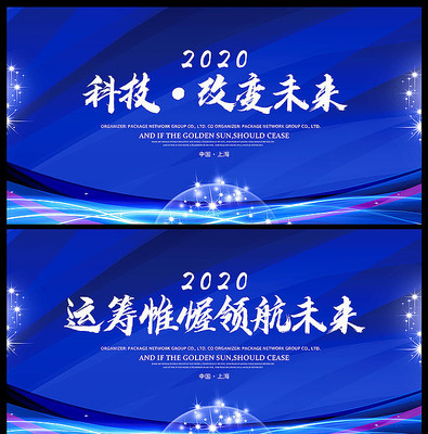 蓝色科技背景板设计 蓝色科技背景板设计