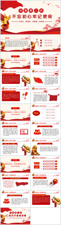 ���������μ�ʹ�������ݽ���ppt