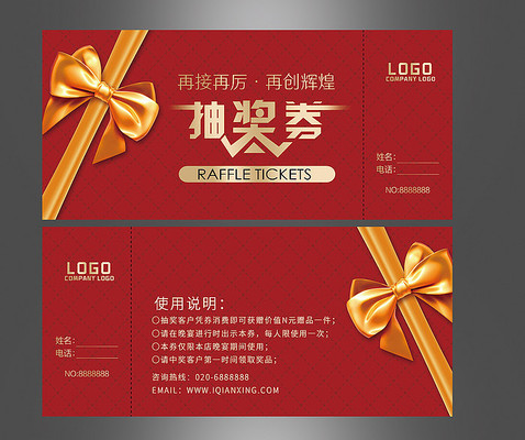 ��ɫ�����齱ȯ���