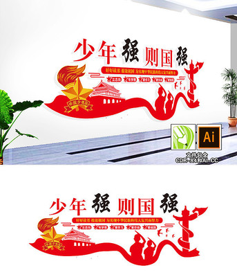 少年强则中国强党建文化墙 少年强则中国强党建文化墙