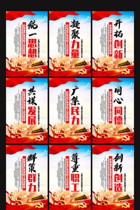 职工之家工会宣传标语 职工之家工会宣传标语