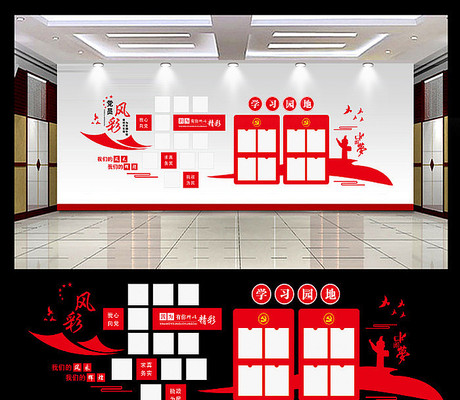 党建宣传文化墙 党建宣传文化墙