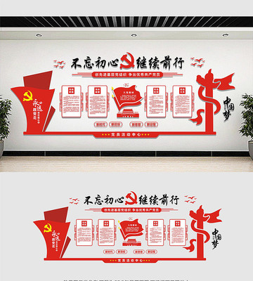 精美大气党建文化墙设计 精美大气党建文化墙设计