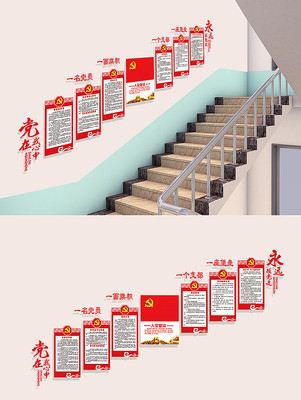 �����뵳�Ĵʵ���¥�������Ļ�ǽ