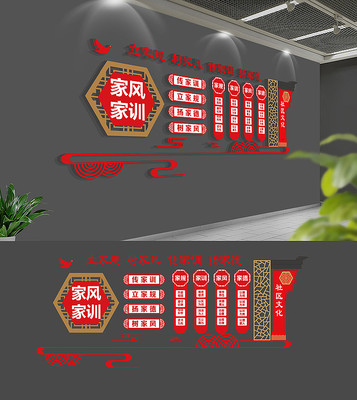 社区中式家风家训社区文化墙 社区中式家风家训社区文化墙