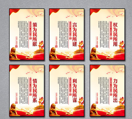 党风廉政建设党建展板 党风廉政建设党建展板