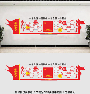 党员风采宣传展板设计 党员风采宣传展板设计