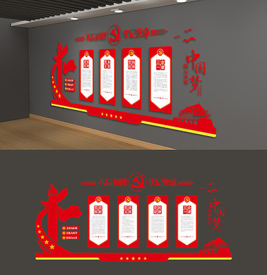 党员之家党建活动室文化墙 党员之家党建活动室文化墙