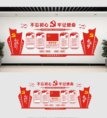红色经典党建文化墙设计 红色经典党建文化墙设计