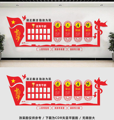 廉政文化墙活动室布置图 廉政文化墙活动室布置图