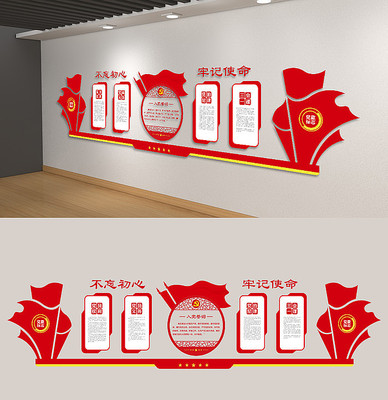 入党誓词党员权利义务党建文化墙 入党誓词党员权利义务党建文化墙