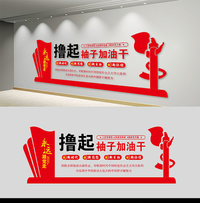 永远跟党走党建文化墙 永远跟党走党建文化墙