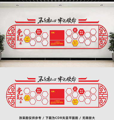 优秀党员墙文化墙 优秀党员墙文化墙