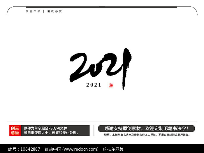 2021ë鷨