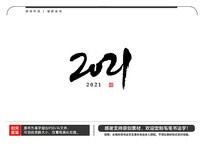 2021ë鷨