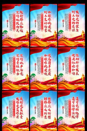 党的作风建设党建宣传标语展板设计 党的作风建设党建宣传标语展板设计