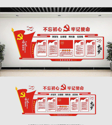 党员之家党建文化墙设计 党员之家党建文化墙设计