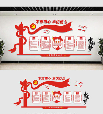 红色经典党建文化墙 红色经典党建文化墙