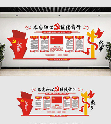 精品党员活动室文化墙 精品党员活动室文化墙