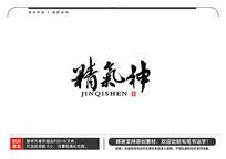 ë鷨