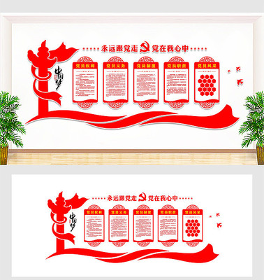 党建宣传文化墙设计模板 党建宣传文化墙设计模板