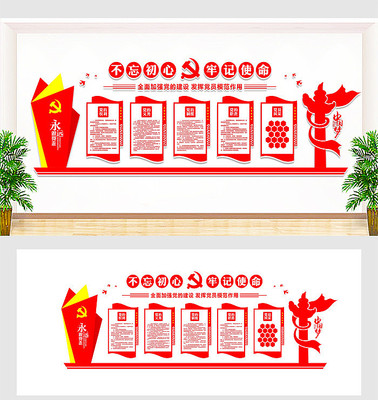 党员之家文化墙设计 党员之家文化墙设计