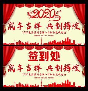 2020