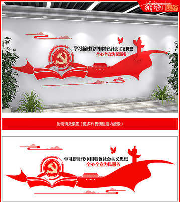 党建文化展厅党建文化墙 AI