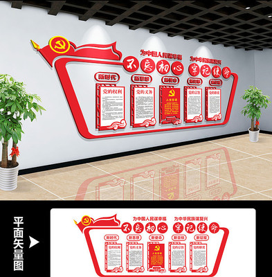 党建宣传文化墙设计 党建宣传文化墙设计