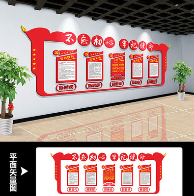 党建宣传文化墙设计 党建宣传文化墙设计