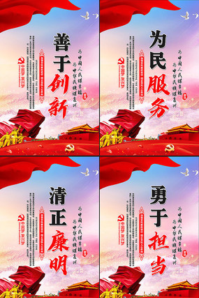 党员活动室标语展板 党员活动室标语展板