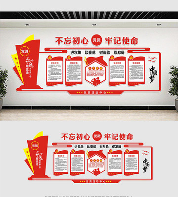 精美大气党建文化墙设计 精美大气党建文化墙设计