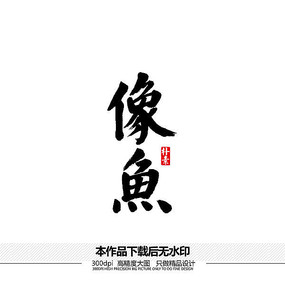 ʸ鷨