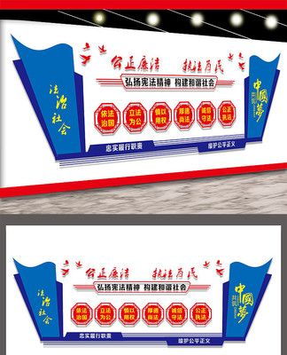 司法法院文化墙 司法法院文化墙