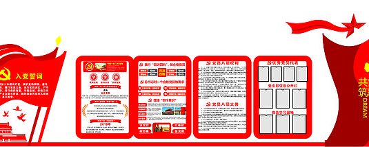 高端大气红色党建文化墙 高端大气红色党建文化墙