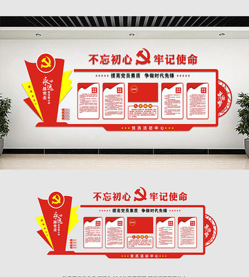 ��ɫ���䵳���Ļ�ǽ