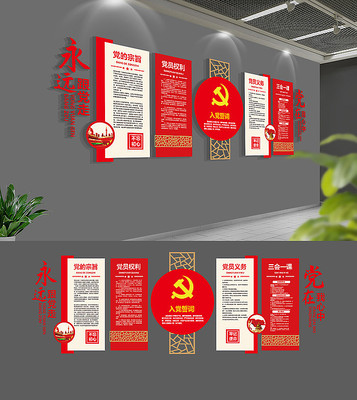 ������Ա֮���뵳�Ĵʵ����Ļ�ǽ