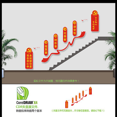 大气党建楼道文化墙设计 大气党建楼道文化墙设计