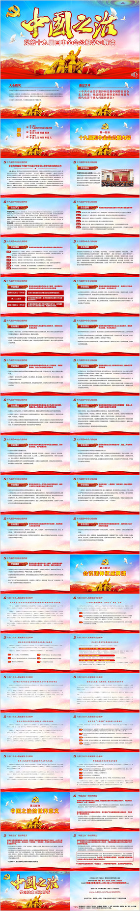 й֮ʮŽȫѧϰPPT