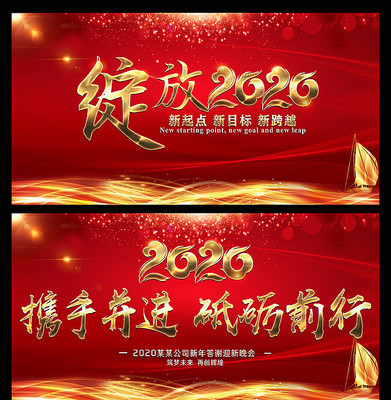 ��ɫ����2020��ᱳ���� PSD