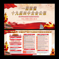 ����ʮ�Ž�����ȫ��